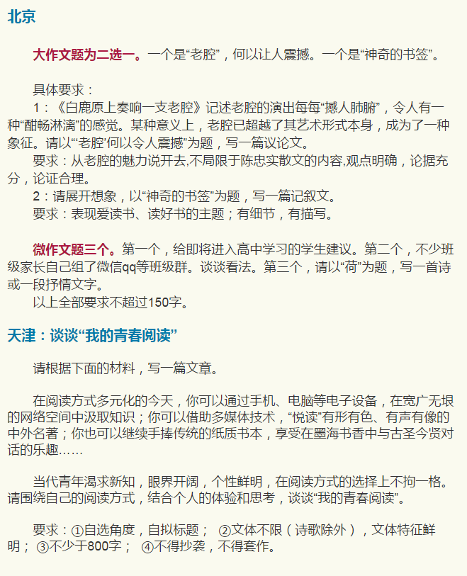 微信截图_20160607142845.png 微信截图_20160607142845.png