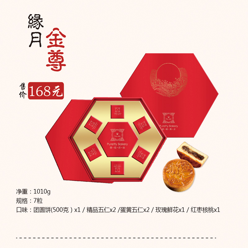 月饼168元.jpg