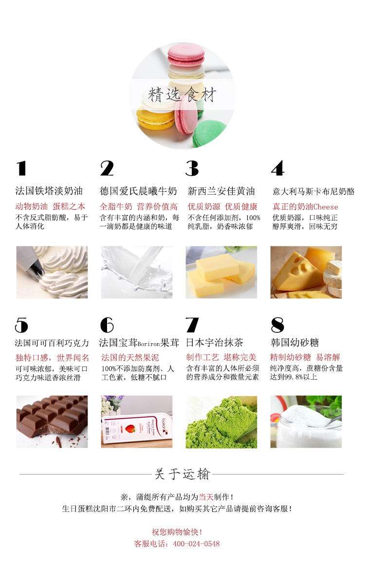 淘宝详情页第5部分.jpg